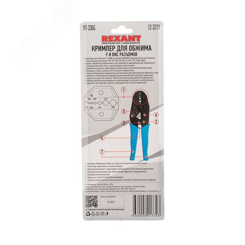 Кримпер для обжима F и BNC разъемов RG-59, RG-58, RG-62, RG-174, F.O.