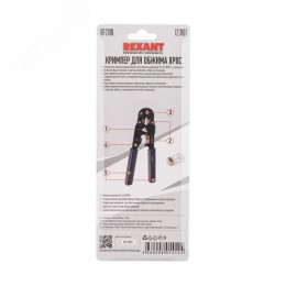 Кримпер для обжима компьютерный 8P8C (ht-210N)