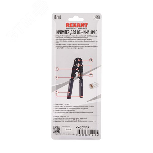 Кримпер для обжима компьютерный 8P8C (ht-210N)