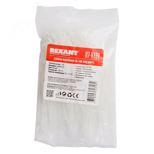 Хомут-стяжкa нейлоновая под винт 100x3,6 мм, белая, 100 шт