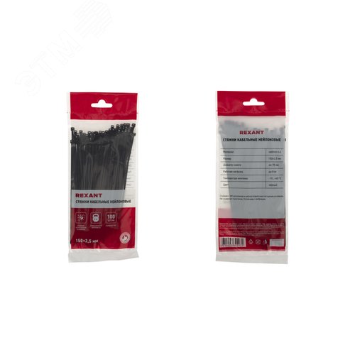Хомут-стяжка кабельная нейлоновая 150x2,5 мм, черная, 100 шт