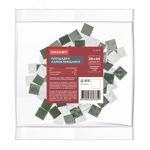 Площадка самоклеящаяся 20х20 мм, белая, 100 шт,
