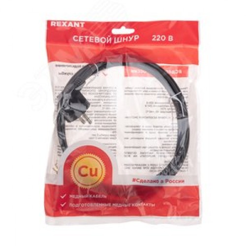 Шнур электрический с вилкой ПВС 3х1,5 мм, 1,5м, черный