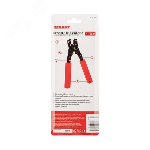 Кримпер для обжима автоклемм неизолированных 0.35-6.0 кв мм