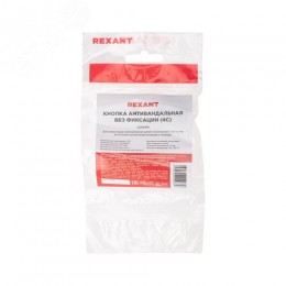 Кнопка антивандальная 12 12В Б/Фикс (4c) OFF-(ON) синяя