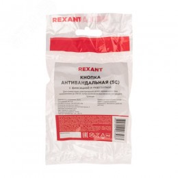 Кнопка антивандальная 19 250В Фикс (5с) ON-OFF/OFF-ON подсв/красная