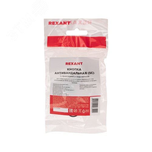 Кнопка антивандальная 19 250В Фикс (5с) ON-OFF/OFF-ON подсв/синяя