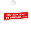 Оповещатель световой ЛЮКС-220 Водомерный узел (красный)