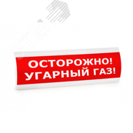 Оповещатель световой ЛЮКС-220 Водомерный узел (красный)