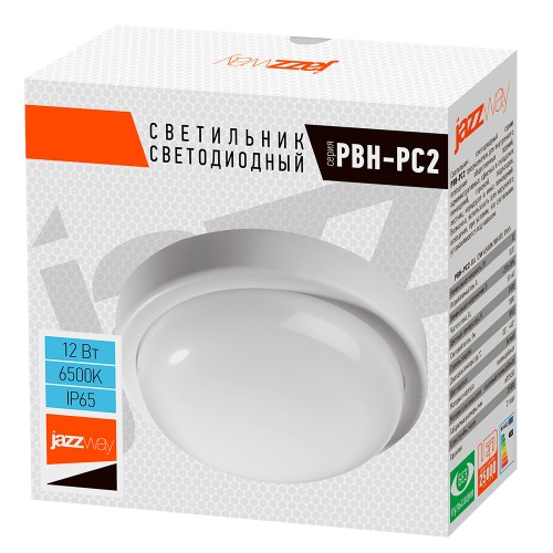 Светильник светодиодный влагозащищенный ДБП-12Вт 6500К 900 Лм IP65