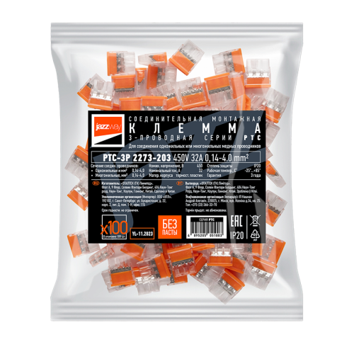 Клеммы СМК  монтажные PTC-3P 2273-203 450V 32A 0,14-4.0mm2 , 3 отверстия,  прозрачные, 100 шт.