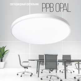 Светильник светодиодный ДБО-70w OPAL 6500К белый 5600Лм IP20