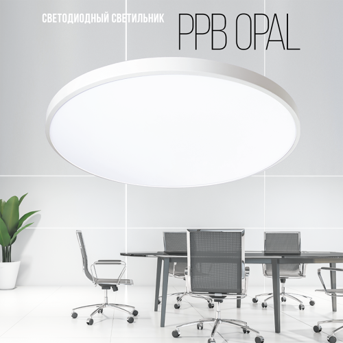 Светильник светодиодный ДБО-48w OPAL 6500К белый 3840Лм IP20