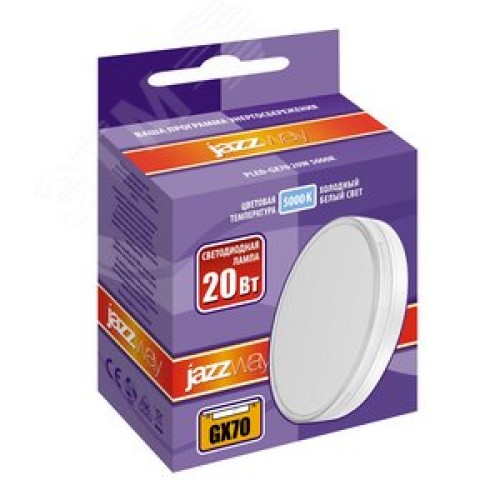 Лампа светодиодная LED 20Вт GX70 холодный матовая 230V/50Hz