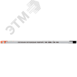 Светильник светодиодный ДПО-14w T5i 1200мм 6500k пластиковый