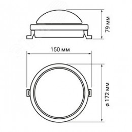Светильник светодиодный ДБП-8W 4000K 600 Лм круглый пластик IP65