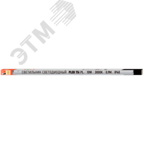 Светильник светодиодный ДПО-10Вт T5i 900Лм IP40 3000K 900мм пластиковый
