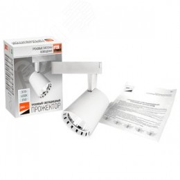 Светильник светодиодный трековый на шинопровод ДПО-30w 4000K 24 град WH (белый) IP40