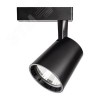 Светильник светодиодный трековый на шинопровод ДПО- 15w 4000K 24 град BL (чёрный) IP40