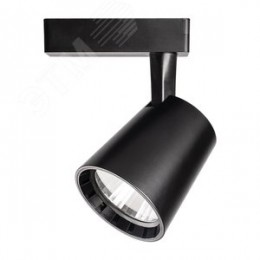 Светильник светодиодный трековый на шинопровод ДПО-30w 4000K 24 град. BL (чёрный) IP40