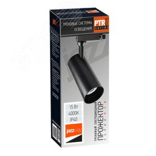 Светильник светодиодный трековый на шинопровод ДПО-15Вт 4000K 1350Лм 24 град. BL (чёрный) IP40