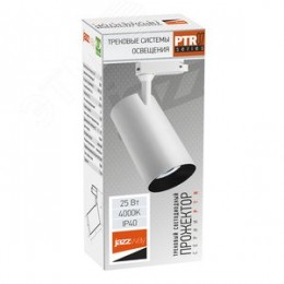 Светильник светодиодный трековый на шинопровод ДПО-25 Вт 4000 K 2200 Лм 24 град. (белый) IP40