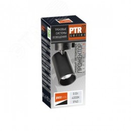 Светильник светодиодный на шинопровод ДПО- 8Вт 4000K 24 град (чёрный) IP40