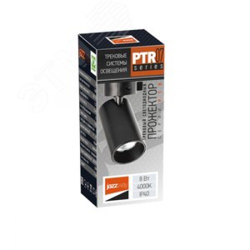 Светильник светодиодный на шинопровод ДПО- 8Вт 4000K 24 град (чёрный) IP40