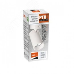 Светильник светодиодный на шинопровод ДПО- 8Вт 4000K 24 град (белый) IP40