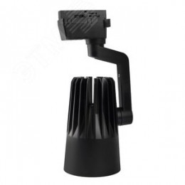 Светильник светодиодный трековый на шинопровод ДПО- 30Вт 4000K 3000 Лм 24 град BL (чёрный) IP40