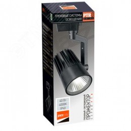 Светильник светодиодный трековый на шинопровод ДПО- 40Вт 4000K 24 град. 3600Лм BL (чёрный) IP40