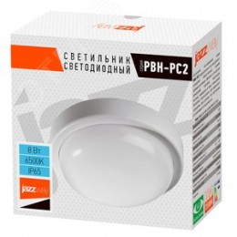 Светильник светодиодный влагозащищенный ДБП-8Вт 6500К 600 Лм IP65