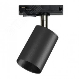 Светильник светодиодный трековый на шинопровод до 50W ДПО-50Вт черный под лампу GU10