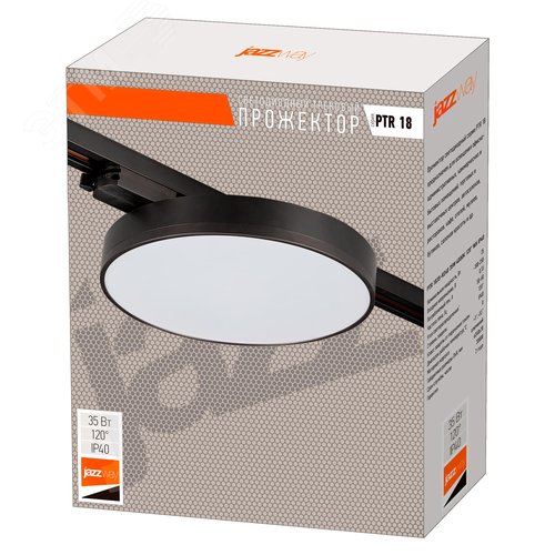 Светильник светодиодный LED трековый на шинопровод ДПО-35 Вт 4000 К 3240 Лм 120 град. BL черный IP40 2 шт. в упаковке