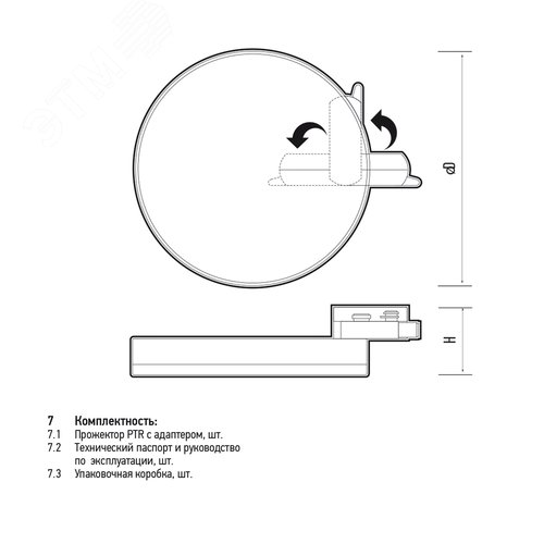 Светильник светодиодный LED трековый на шинопровод ДПО-35 Вт 4000 К 3240 Лм 120 град. BL черный IP40 2 шт. в упаковке