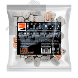 Клеммы монтажные многоразовые PTC-2P 222-412 450V 32A 0,08-2,5(4.0)mm2 , 2 отверстия, серые 50 шт.