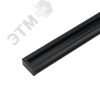 Шинопровод черный (пластик) 2м PTR P 2M-BL с токоподводом и заглушкой