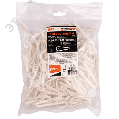 Дюбель-хомут для круглого кабеля белый 19-25 Jazzway (100 шт/уп)
