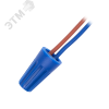 Скрутка СИЗ PSC-2-B (СИЗ-2) синяя / 50шт./ Jazzway