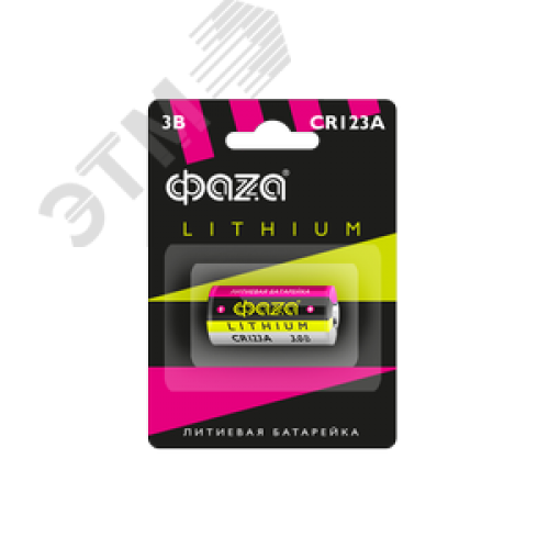 Элемент питания литиевый CR123A-B1