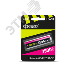 Аккумулятор Li-ion: Li18650-3500-B1 литий-ионный  ФАZА