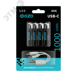 Аккумулятор литиевый с USB разъемом тип ААА 1000mWh-B4