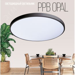 Светильник светодиодный ДБО-70w OPAL 4000К черный 5600Лм IP20