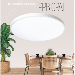 Светильник светодиодный ДБО-30w OPAL 4000К белый 2400Лм IP20