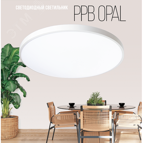 Светильник светодиодный ДБО-30w OPAL 4000К белый 2400Лм IP20