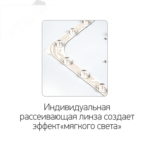 Светильник светодиодный ДБО-30w OPAL 4000К белый 2400Лм IP20