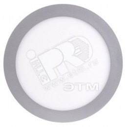 Светильник светодиодный круглый серый  9Вт 6500K d145*25мм IP20 Jazzway