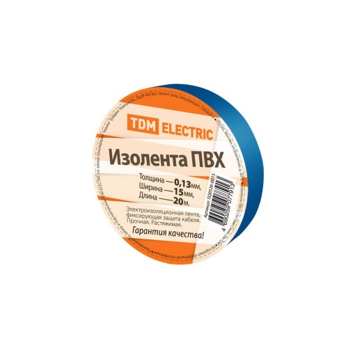 Изолента ПВХ 0,13*15мм Синяя 20м TDM