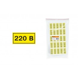 Символ ''220В'' 20х40мм