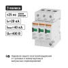 Разрядник ОПС1-C 3Р In=20kA Un=400B Im=40kA
